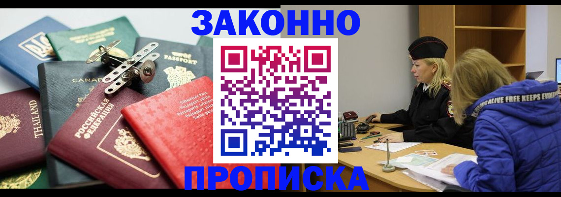 прописка для кредита в Кунгуре