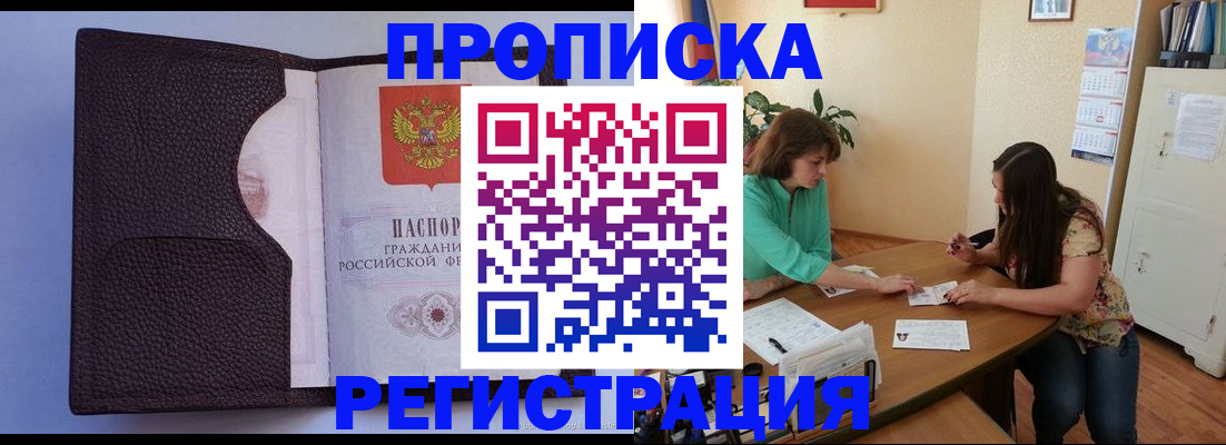 временная регистрация собственник в Кунгуре