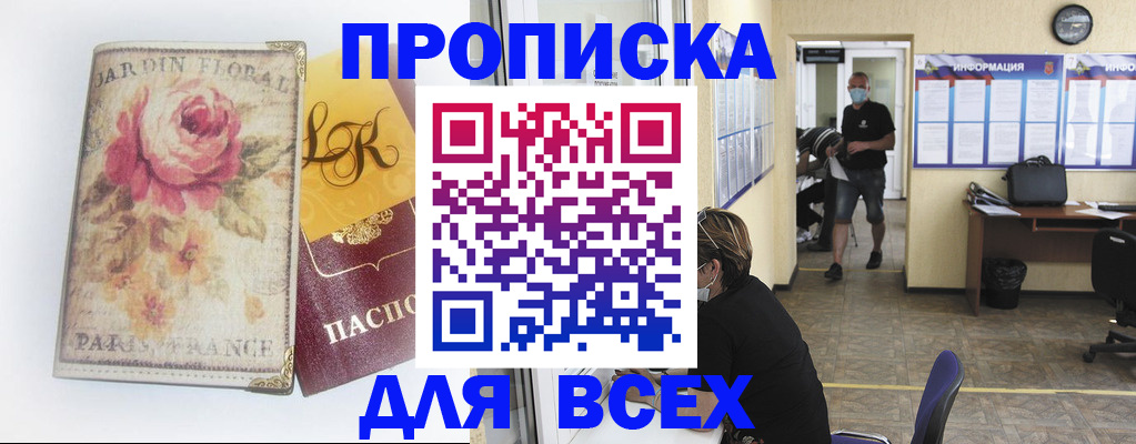 прописка для школы в Кунгуре