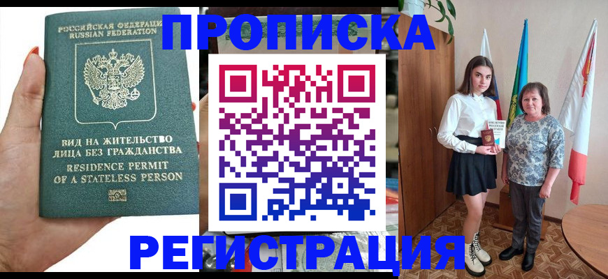 прописка для кредита в Кунгуре