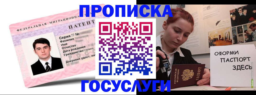 временная регистрация недорого в Кунгуре