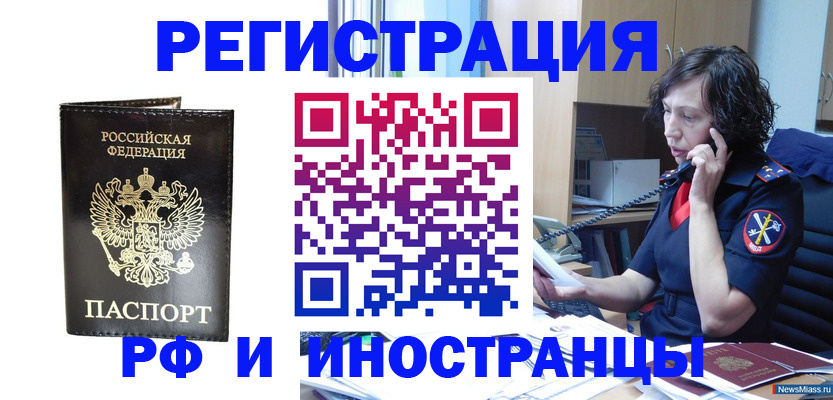 временная регистрация собственник в Кунгуре