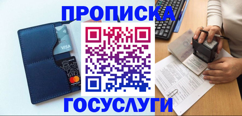 временная регистрация для всех в Кунгуре