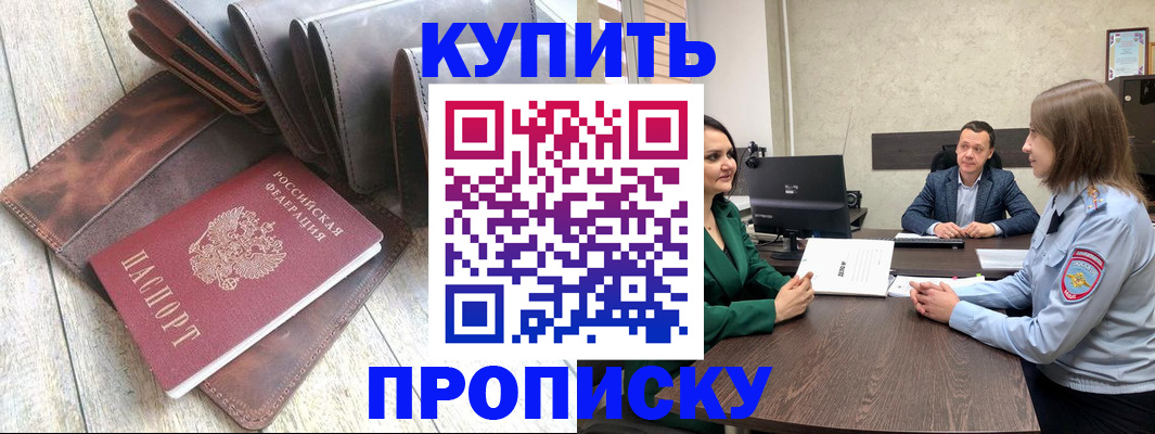 прописка паспорт в Кунгуре