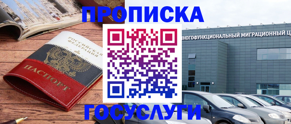 временная регистрация собственник в Кунгуре